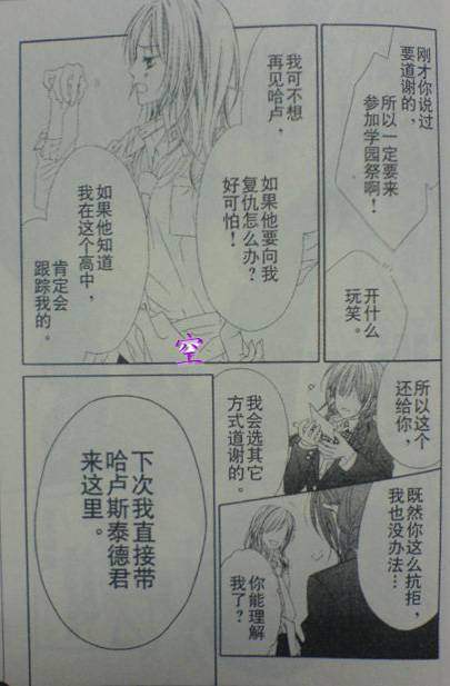 《今天开始恋爱吧》漫画最新章节开始恋爱吧 41-50免费下拉式在线观看章节第【86】张图片