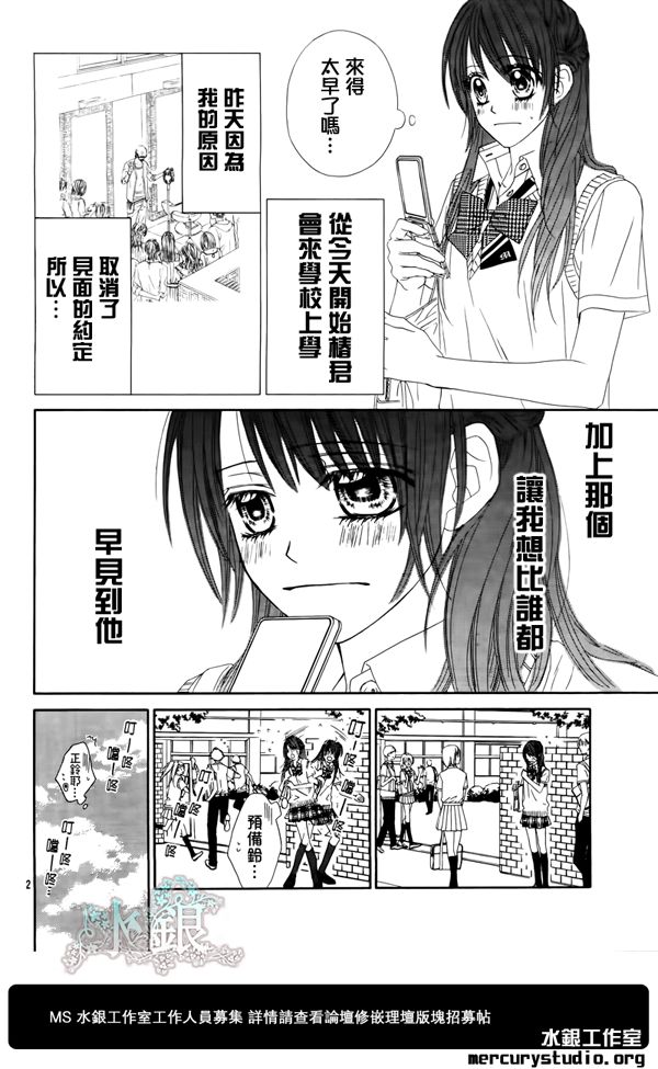 《今天开始恋爱吧》漫画最新章节第93话免费下拉式在线观看章节第【3】张图片