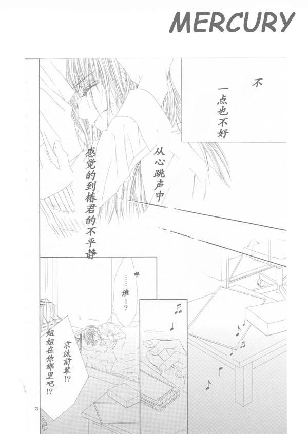 《今天开始恋爱吧》漫画最新章节第65话免费下拉式在线观看章节第【27】张图片