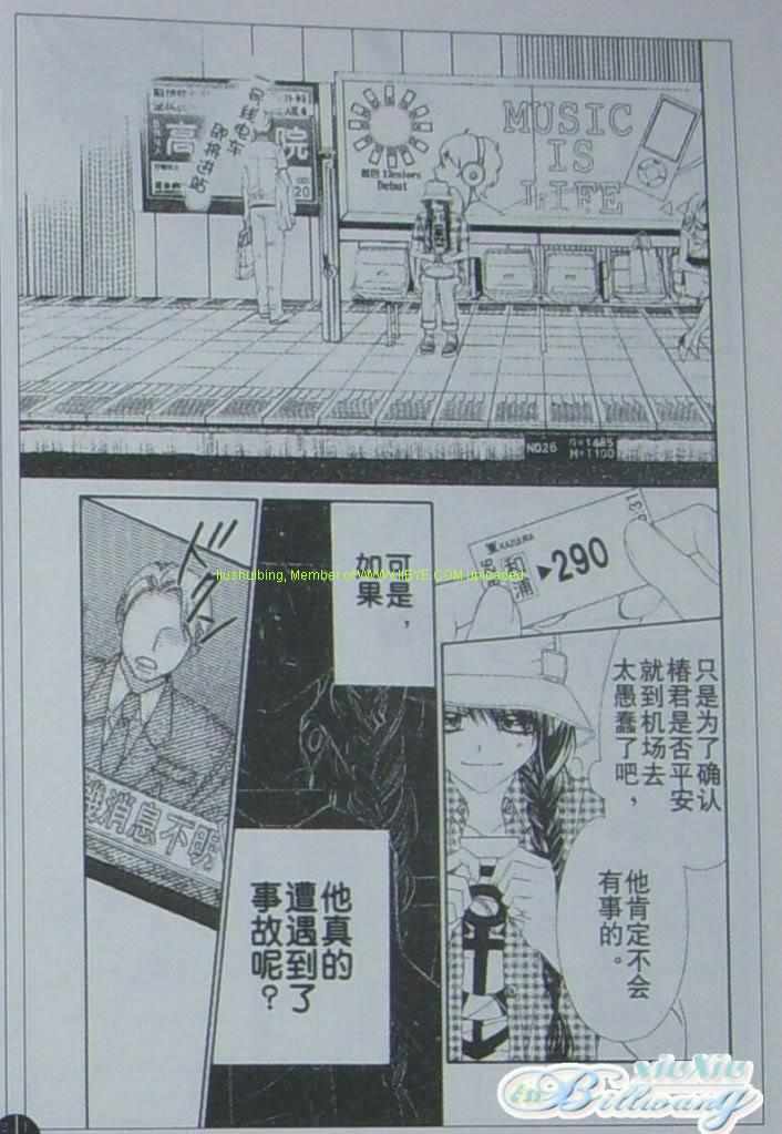 《今天开始恋爱吧》漫画最新章节开始恋爱吧 51-57免费下拉式在线观看章节第【125】张图片