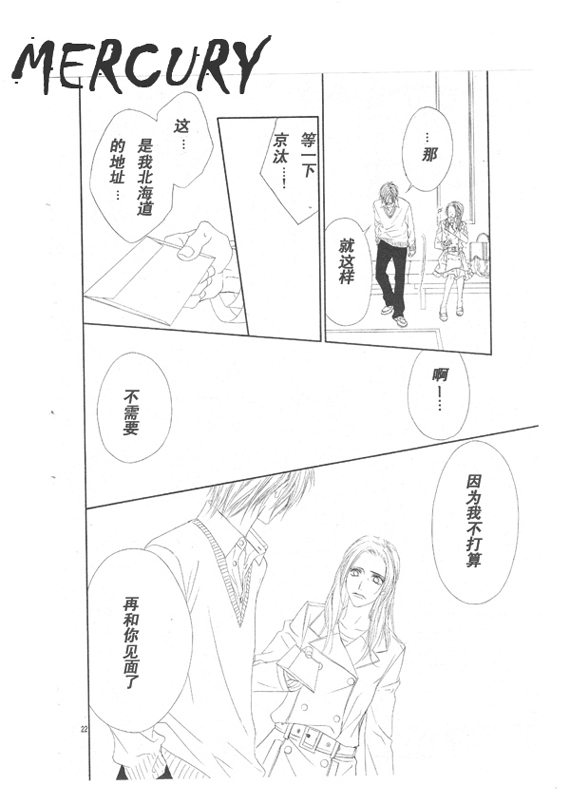 《今天开始恋爱吧》漫画最新章节第66话免费下拉式在线观看章节第【22】张图片