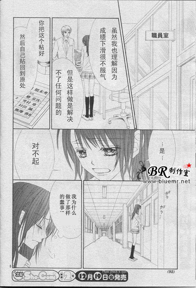 《今天开始恋爱吧》漫画最新章节开始恋爱吧 24-30免费下拉式在线观看章节第【159】张图片