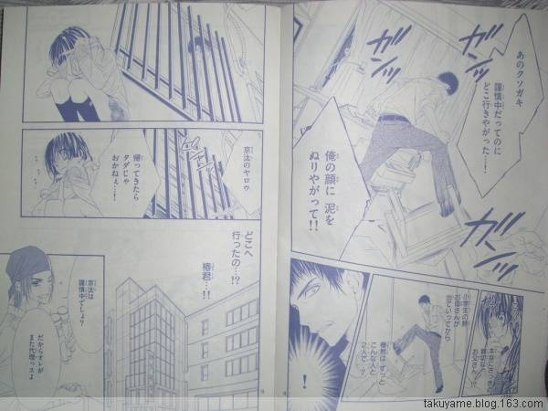 《今天开始恋爱吧》漫画最新章节开始恋爱吧 41-50免费下拉式在线观看章节第【43】张图片