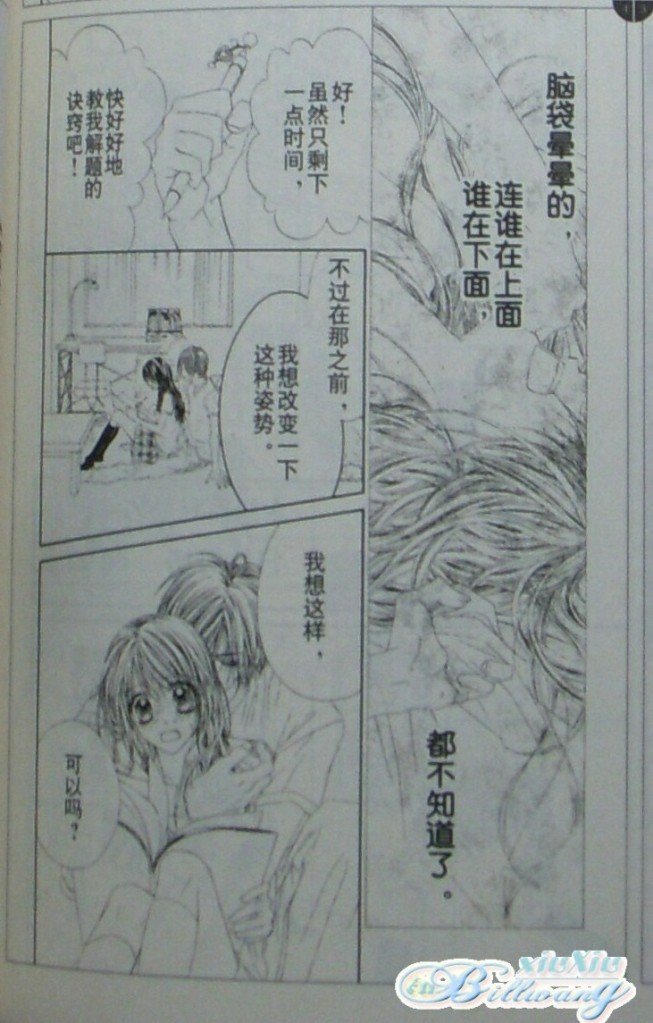 《今天开始恋爱吧》漫画最新章节开始恋爱吧 59-60免费下拉式在线观看章节第【22】张图片