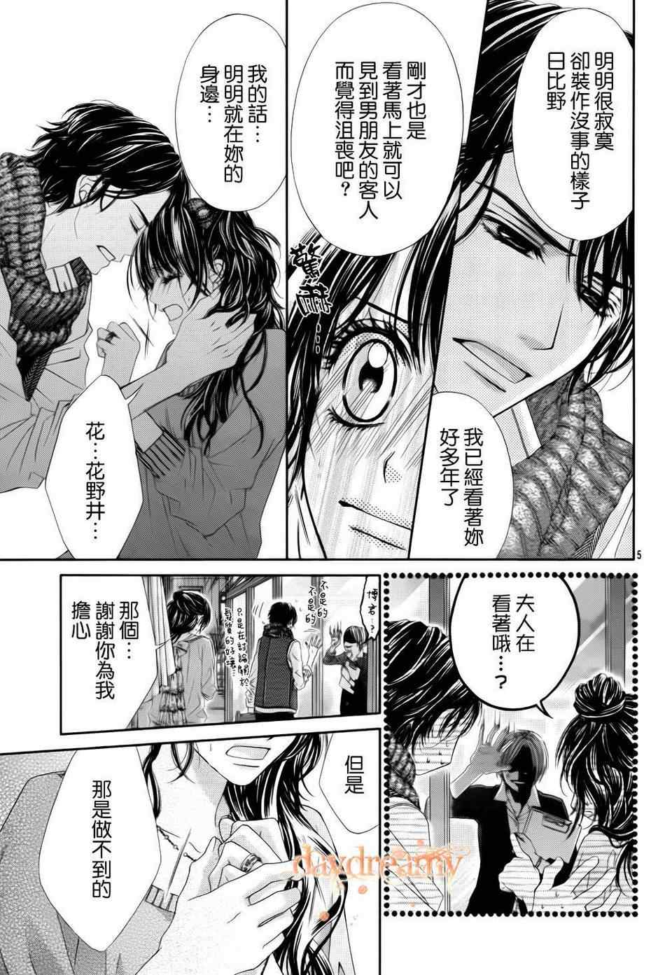 《今天开始恋爱吧》漫画最新章节番外篇2免费下拉式在线观看章节第【6】张图片