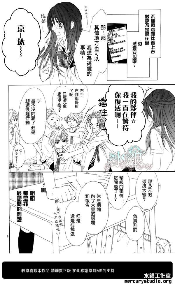 《今天开始恋爱吧》漫画最新章节第93话免费下拉式在线观看章节第【7】张图片