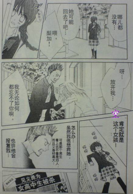 《今天开始恋爱吧》漫画最新章节开始恋爱吧 41-50免费下拉式在线观看章节第【75】张图片