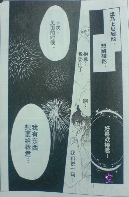 《今天开始恋爱吧》漫画最新章节开始恋爱吧 51-57免费下拉式在线观看章节第【109】张图片