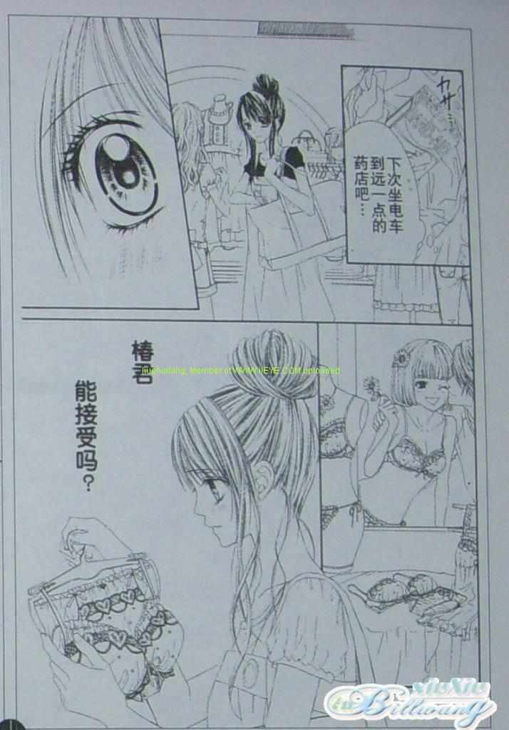 《今天开始恋爱吧》漫画最新章节开始恋爱吧 51-57免费下拉式在线观看章节第【117】张图片