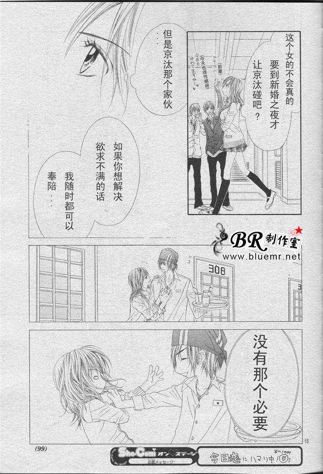 《今天开始恋爱吧》漫画最新章节开始恋爱吧 24-30免费下拉式在线观看章节第【165】张图片