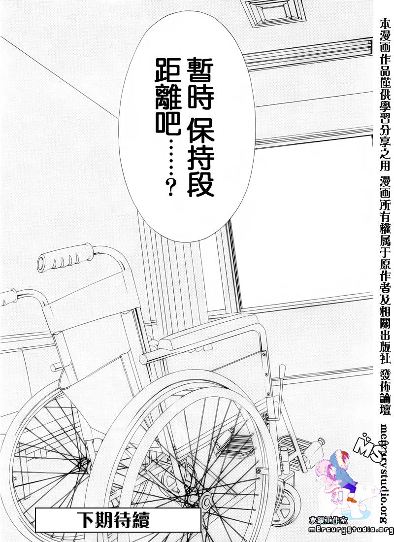 《今天开始恋爱吧》漫画最新章节第81话免费下拉式在线观看章节第【25】张图片