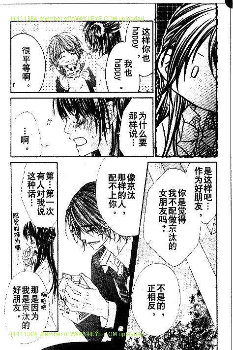 《今天开始恋爱吧》漫画最新章节开始恋爱吧 31-40免费下拉式在线观看章节第【164】张图片