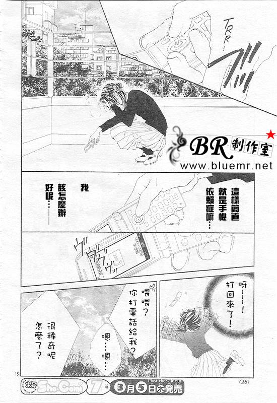 《今天开始恋爱吧》漫画最新章节开始恋爱吧 31-40免费下拉式在线观看章节第【92】张图片