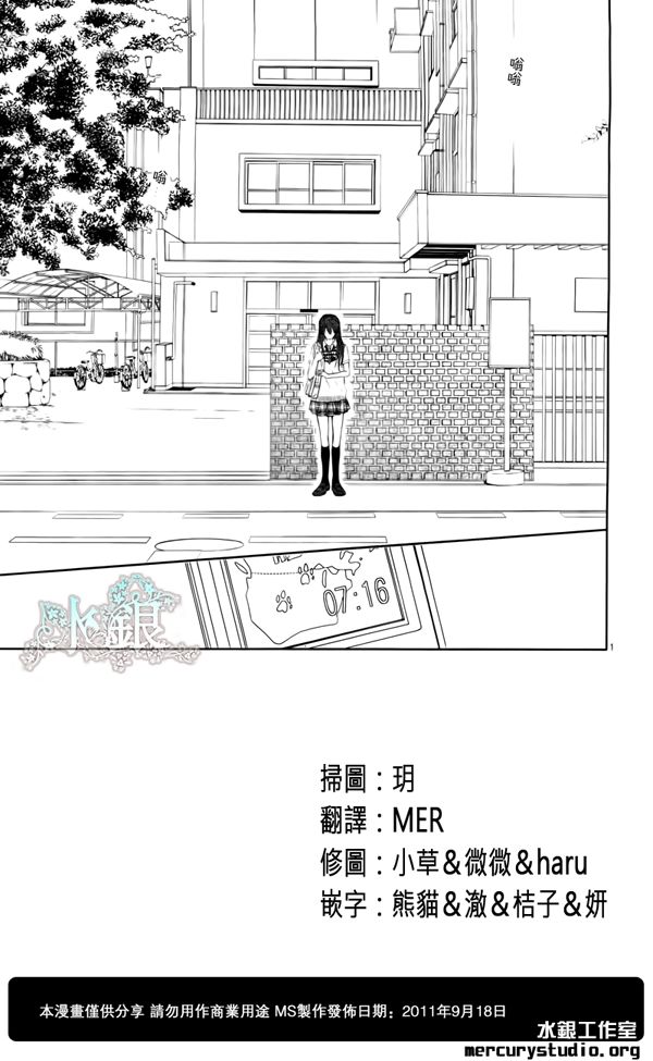 《今天开始恋爱吧》漫画最新章节第93话免费下拉式在线观看章节第【2】张图片