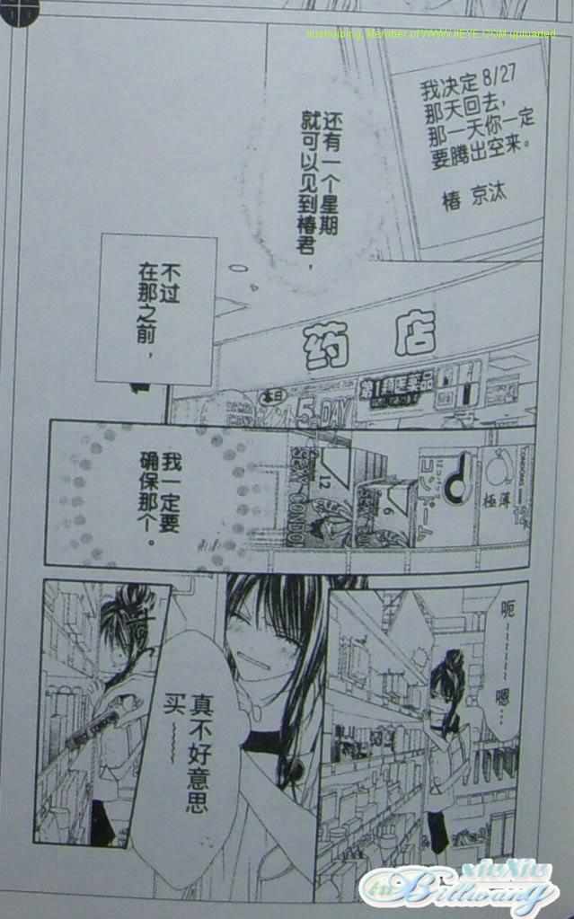 《今天开始恋爱吧》漫画最新章节开始恋爱吧 51-57免费下拉式在线观看章节第【115】张图片