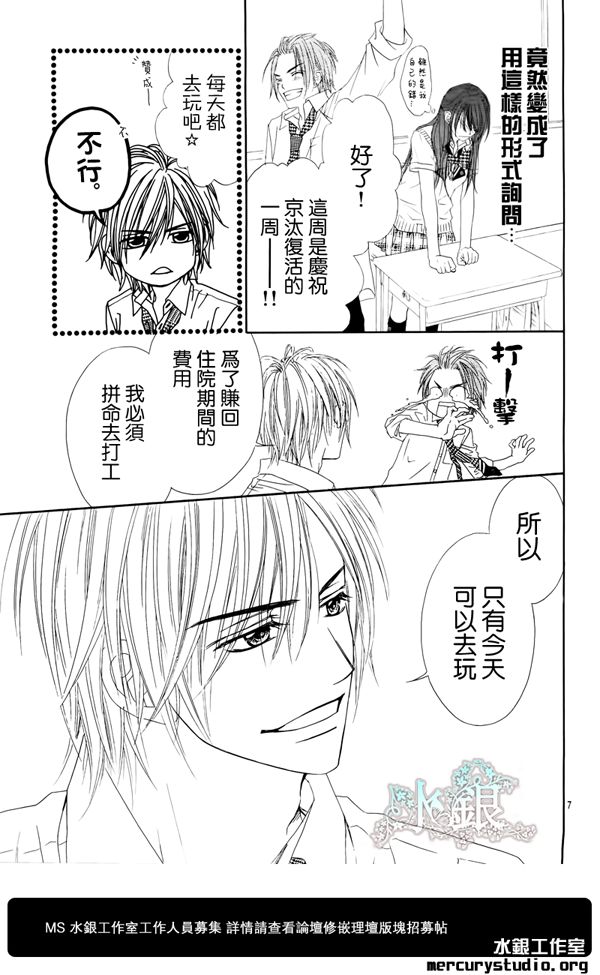 《今天开始恋爱吧》漫画最新章节第93话免费下拉式在线观看章节第【8】张图片