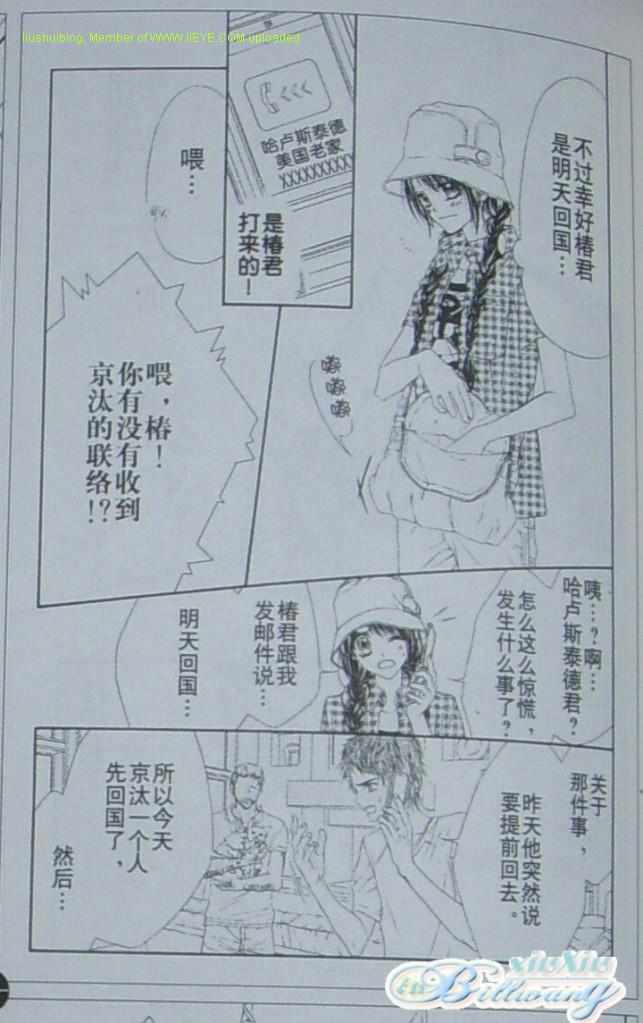 《今天开始恋爱吧》漫画最新章节开始恋爱吧 51-57免费下拉式在线观看章节第【121】张图片