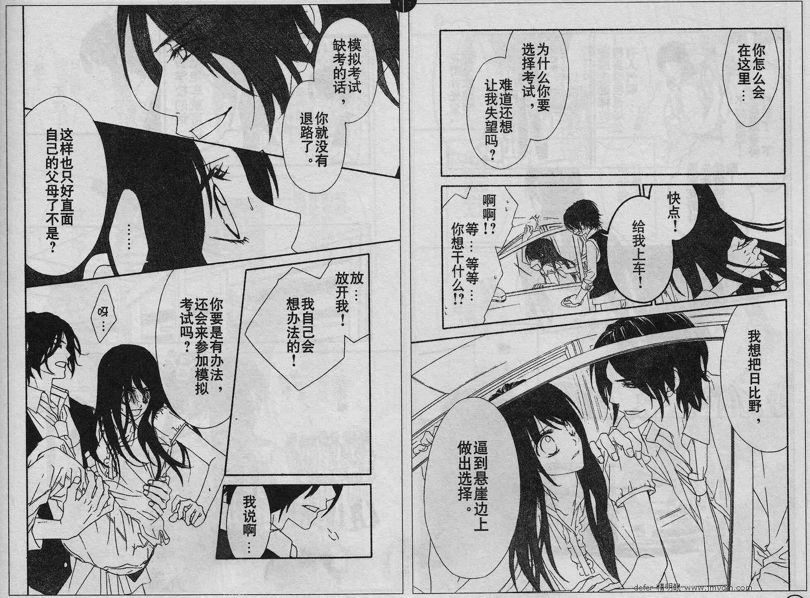 《今天开始恋爱吧》漫画最新章节第88话免费下拉式在线观看章节第【8】张图片