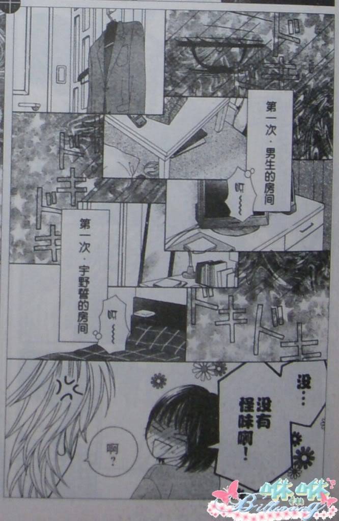 《今天开始恋爱吧》漫画最新章节开始恋爱吧 41-50免费下拉式在线观看章节第【151】张图片