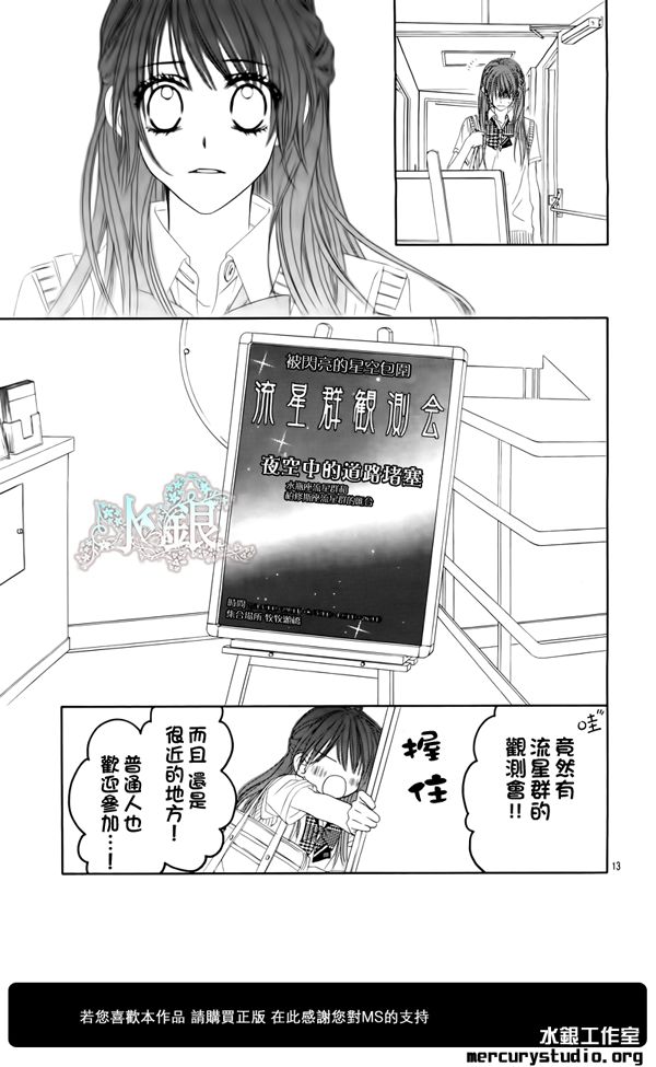 《今天开始恋爱吧》漫画最新章节第93话免费下拉式在线观看章节第【14】张图片