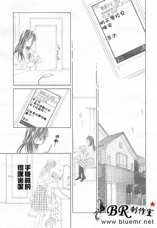 《今天开始恋爱吧》漫画最新章节开始恋爱吧 31-40免费下拉式在线观看章节第【87】张图片