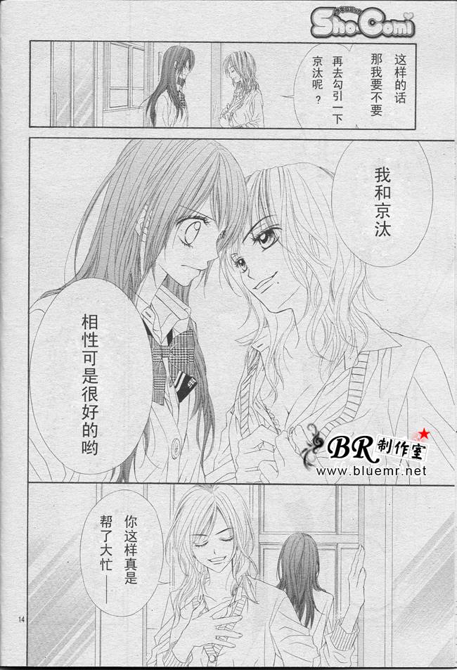 《今天开始恋爱吧》漫画最新章节开始恋爱吧 24-30免费下拉式在线观看章节第【164】张图片