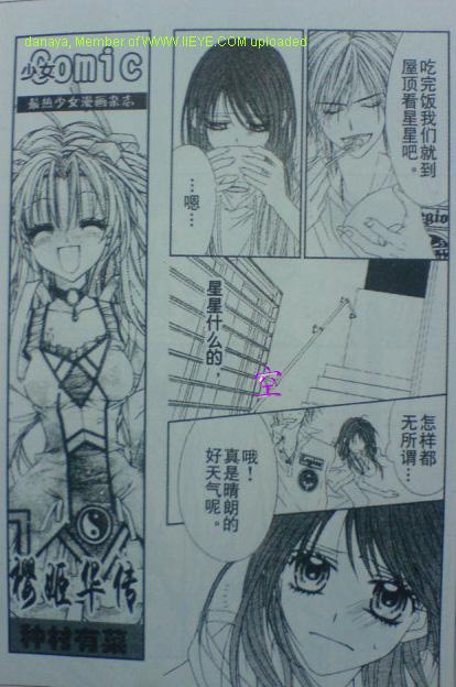 《今天开始恋爱吧》漫画最新章节开始恋爱吧 51-57免费下拉式在线观看章节第【26】张图片