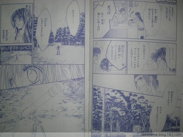 《今天开始恋爱吧》漫画最新章节开始恋爱吧 41-50免费下拉式在线观看章节第【44】张图片