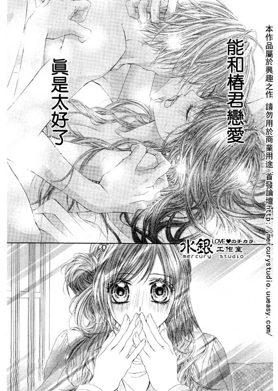 《今天开始恋爱吧》漫画最新章节第70话免费下拉式在线观看章节第【8】张图片