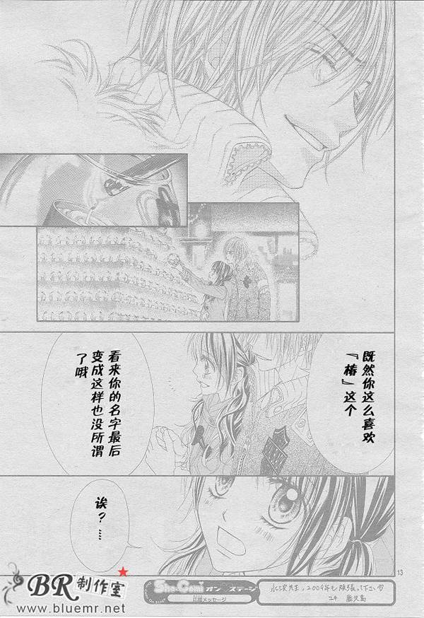 《今天开始恋爱吧》漫画最新章节开始恋爱吧 31-40免费下拉式在线观看章节第【62】张图片