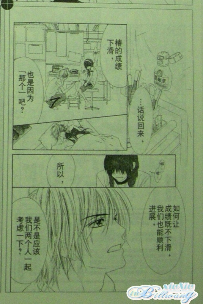 《今天开始恋爱吧》漫画最新章节开始恋爱吧 61-62免费下拉式在线观看章节第【22】张图片