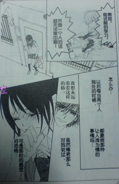 《今天开始恋爱吧》漫画最新章节开始恋爱吧 51-57免费下拉式在线观看章节第【69】张图片