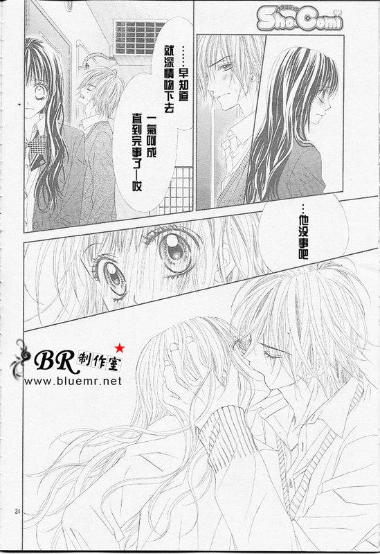 《今天开始恋爱吧》漫画最新章节开始恋爱吧 31-40免费下拉式在线观看章节第【23】张图片