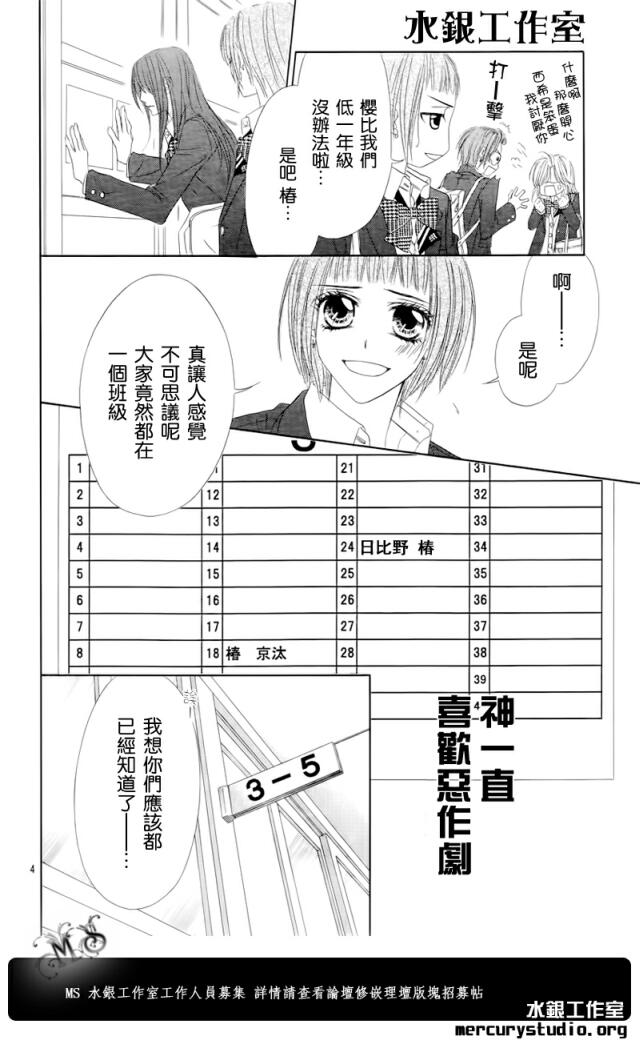 《今天开始恋爱吧》漫画最新章节第83话免费下拉式在线观看章节第【4】张图片