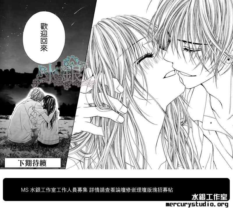 《今天开始恋爱吧》漫画最新章节第94话免费下拉式在线观看章节第【23】张图片