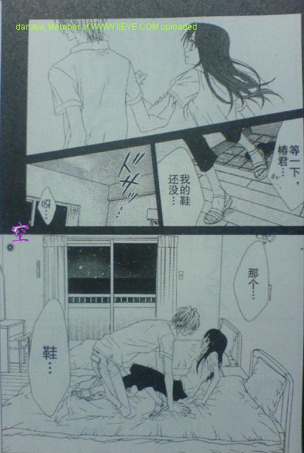 《今天开始恋爱吧》漫画最新章节开始恋爱吧 51-57免费下拉式在线观看章节第【42】张图片