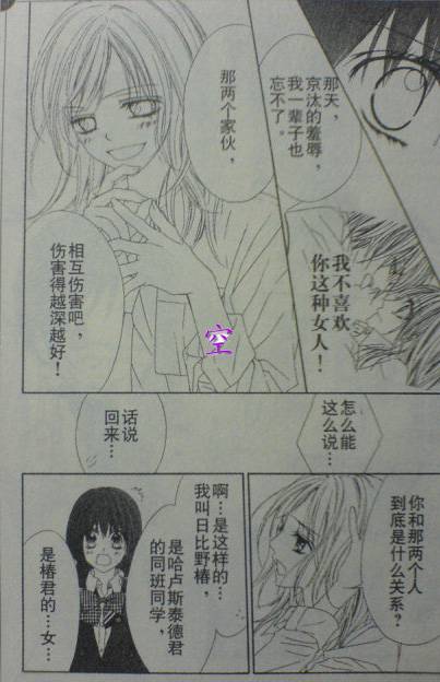 《今天开始恋爱吧》漫画最新章节开始恋爱吧 41-50免费下拉式在线观看章节第【84】张图片