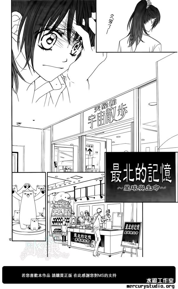 《今天开始恋爱吧》漫画最新章节第92话免费下拉式在线观看章节第【12】张图片