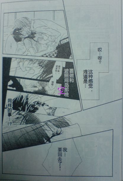 《今天开始恋爱吧》漫画最新章节开始恋爱吧 51-57免费下拉式在线观看章节第【68】张图片