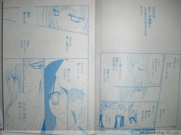 《今天开始恋爱吧》漫画最新章节开始恋爱吧 41-50免费下拉式在线观看章节第【102】张图片