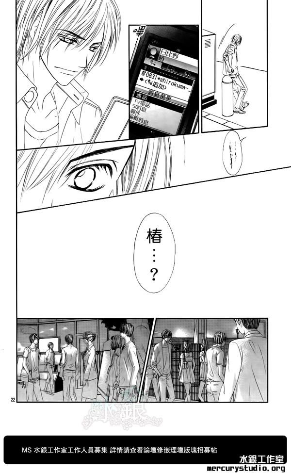 《今天开始恋爱吧》漫画最新章节第92话免费下拉式在线观看章节第【21】张图片