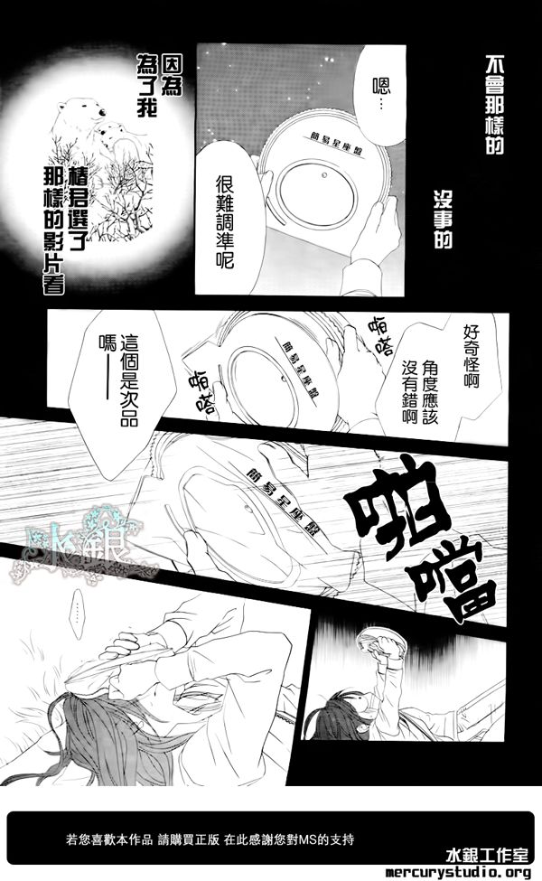 《今天开始恋爱吧》漫画最新章节第93话免费下拉式在线观看章节第【20】张图片