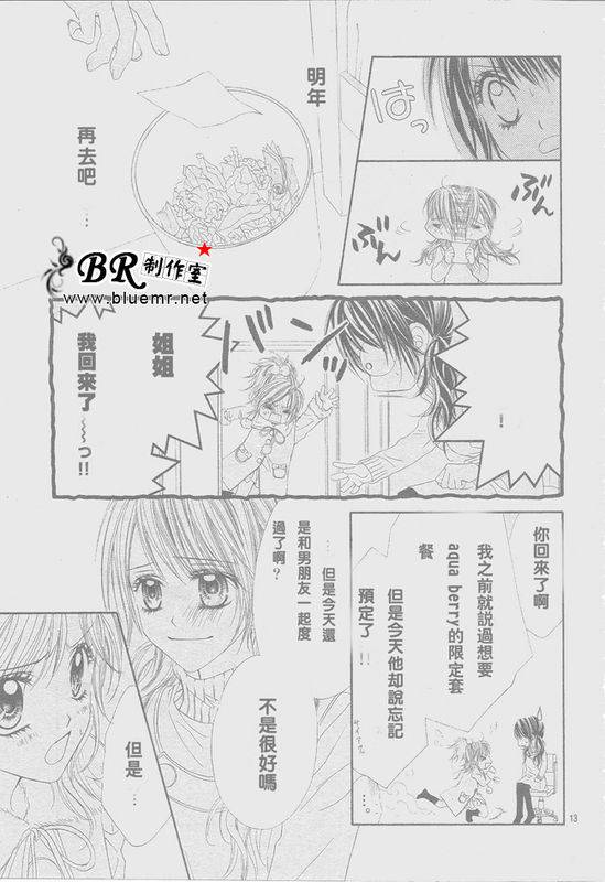 《今天开始恋爱吧》漫画最新章节开始恋爱吧 31-40免费下拉式在线观看章节第【37】张图片