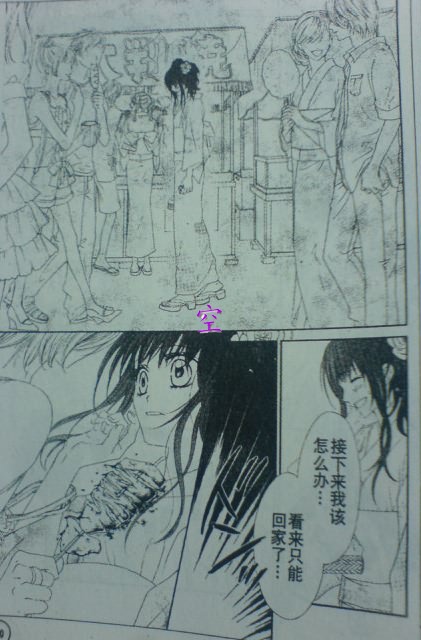 《今天开始恋爱吧》漫画最新章节开始恋爱吧 51-57免费下拉式在线观看章节第【103】张图片