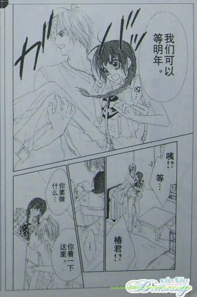 《今天开始恋爱吧》漫画最新章节开始恋爱吧 51-57免费下拉式在线观看章节第【150】张图片