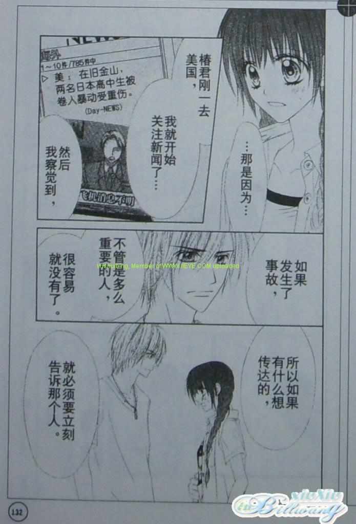 《今天开始恋爱吧》漫画最新章节开始恋爱吧 51-57免费下拉式在线观看章节第【148】张图片