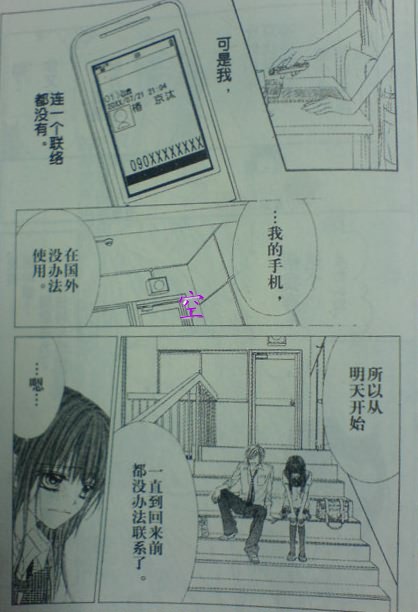 《今天开始恋爱吧》漫画最新章节开始恋爱吧 51-57免费下拉式在线观看章节第【93】张图片