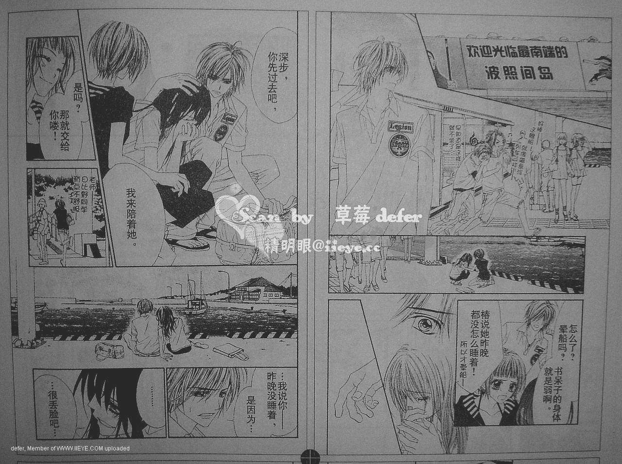 《今天开始恋爱吧》漫画最新章节开始恋爱吧 51-57免费下拉式在线观看章节第【4】张图片