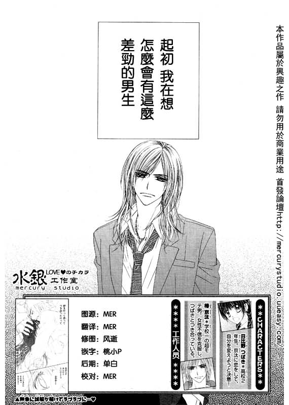 《今天开始恋爱吧》漫画最新章节第70话免费下拉式在线观看章节第【2】张图片