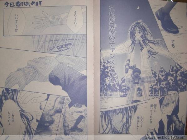 《今天开始恋爱吧》漫画最新章节开始恋爱吧 41-50免费下拉式在线观看章节第【50】张图片